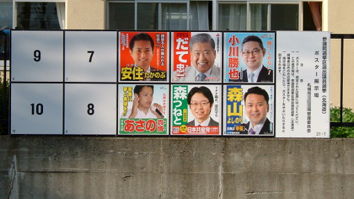 20130719_election.jpg